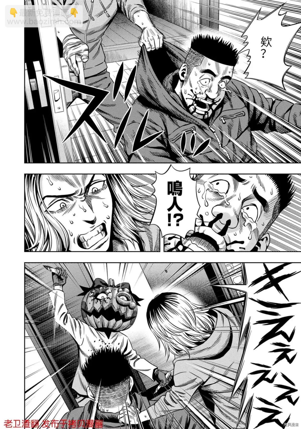 第23话3