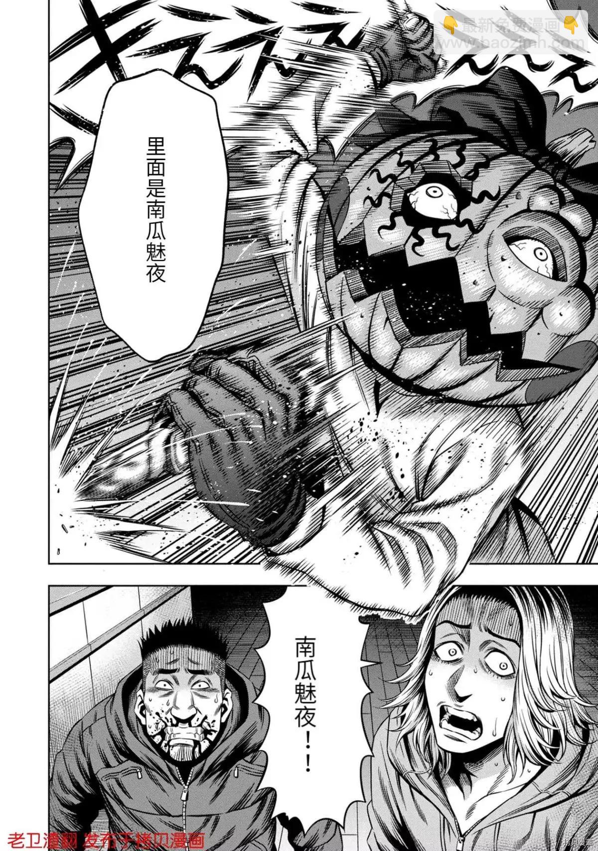 第23话9