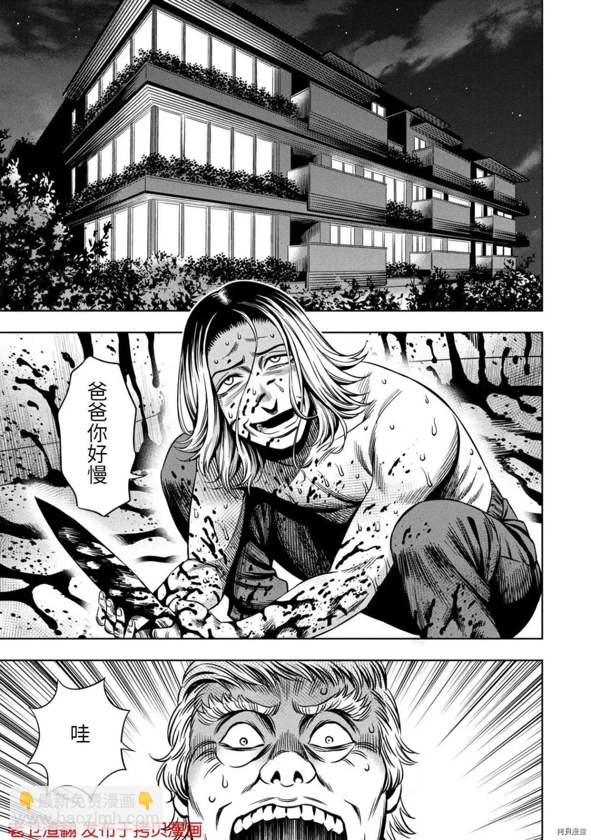 第24话8