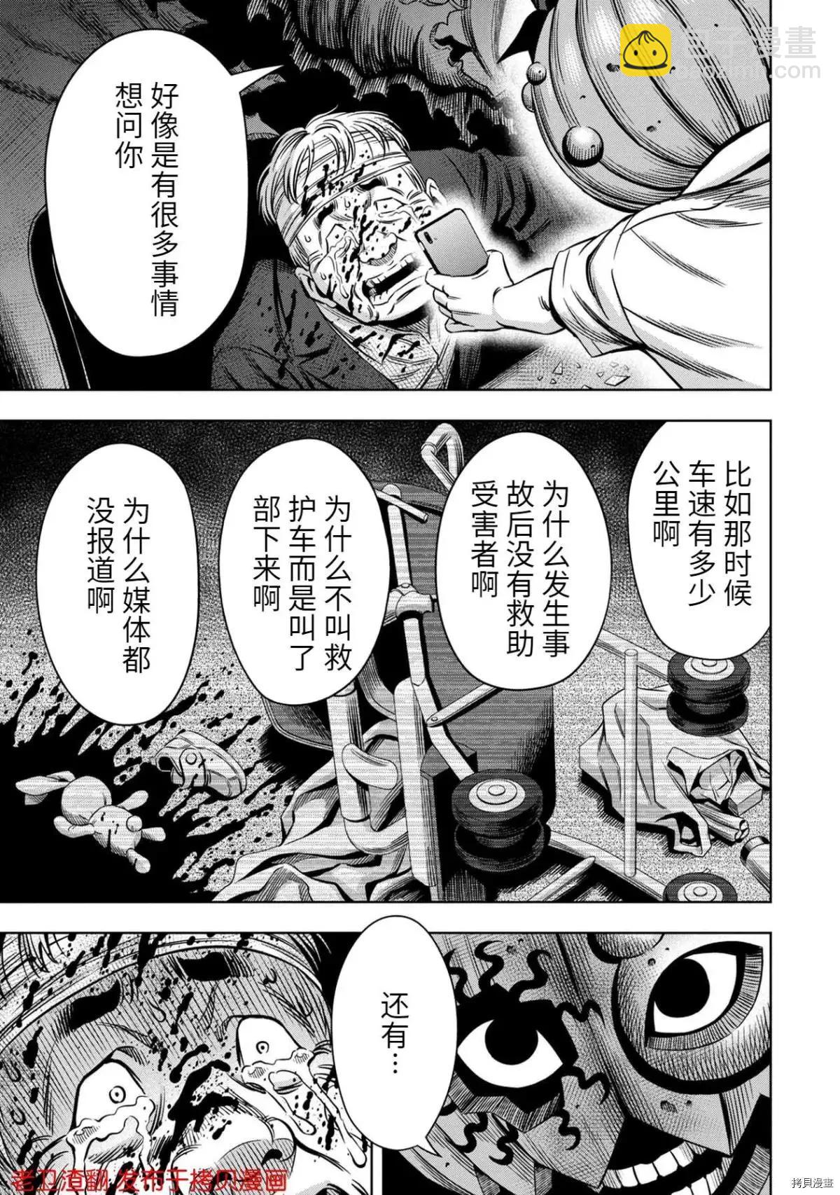 第28话23