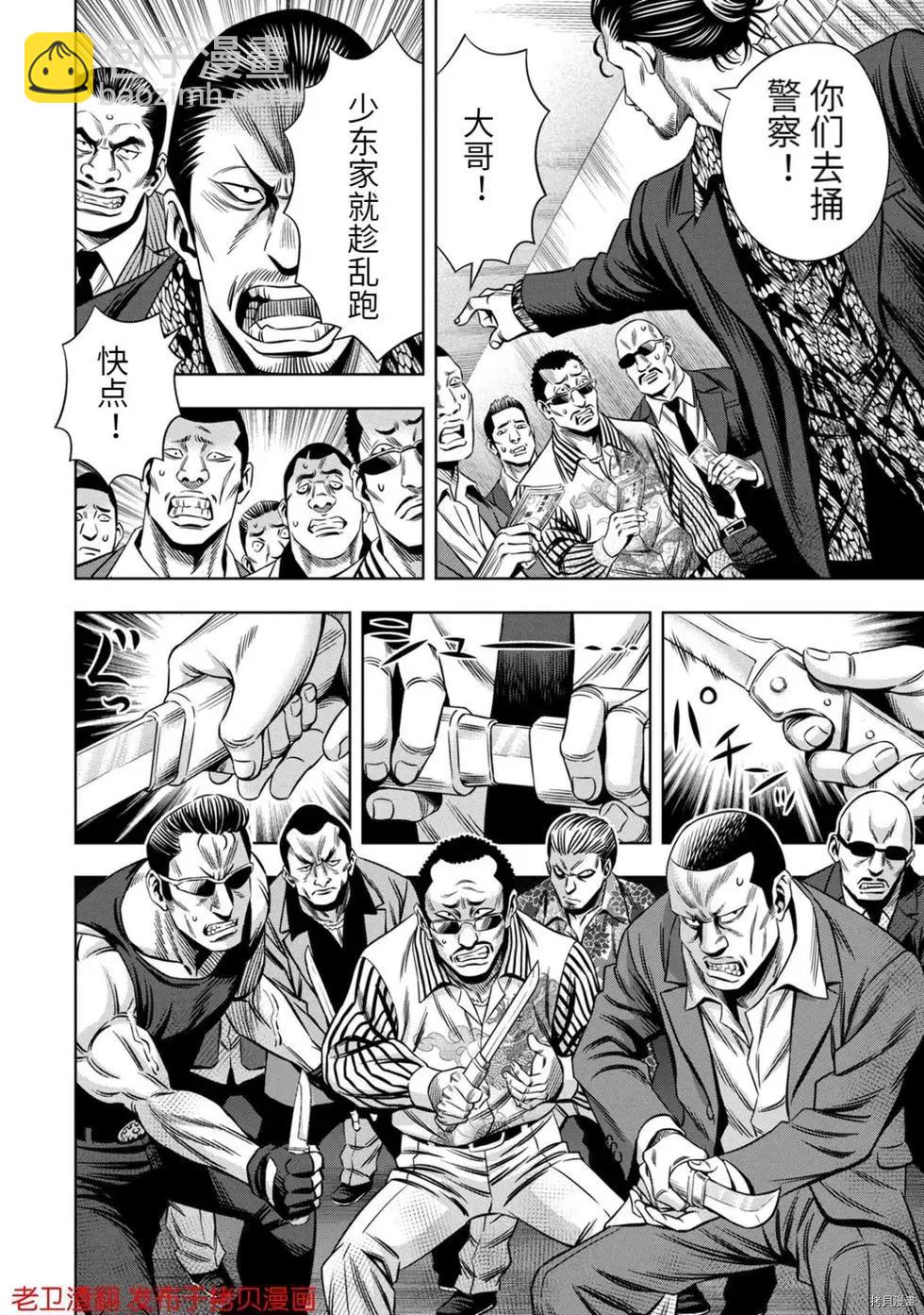 第30话3