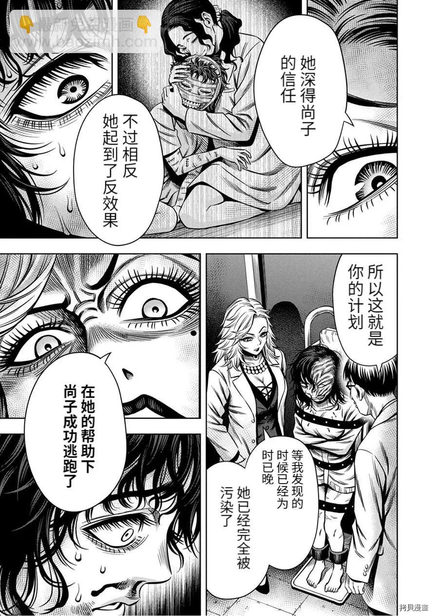 连载56话8
