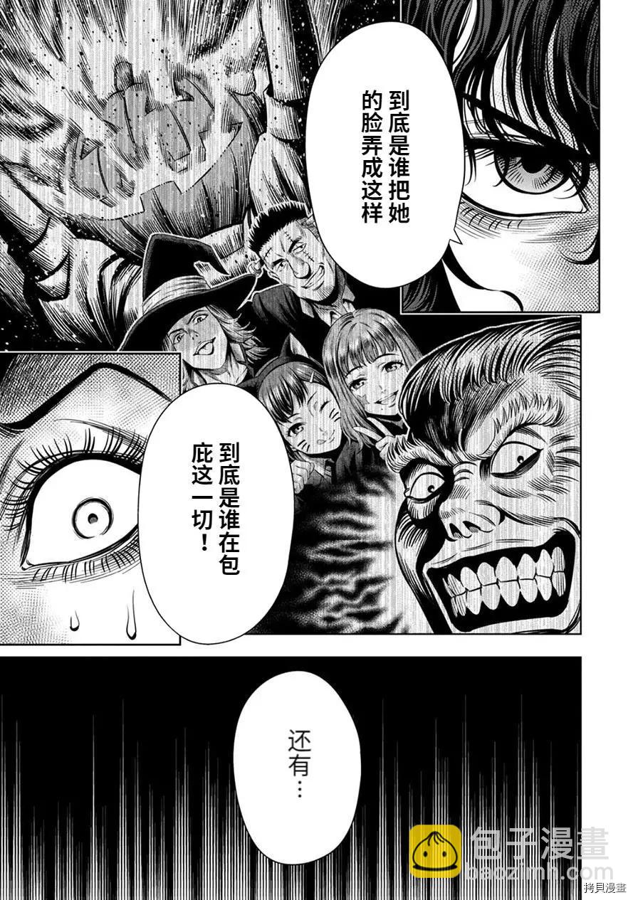 连载62话3