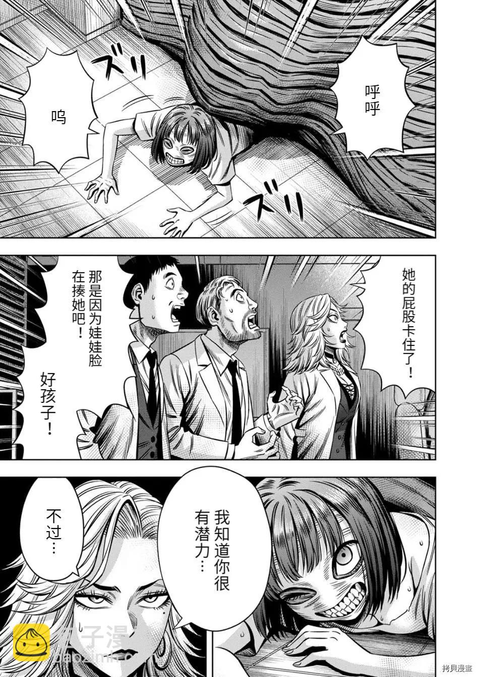 连载69话11
