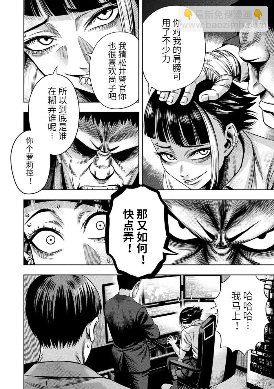 连载70话7