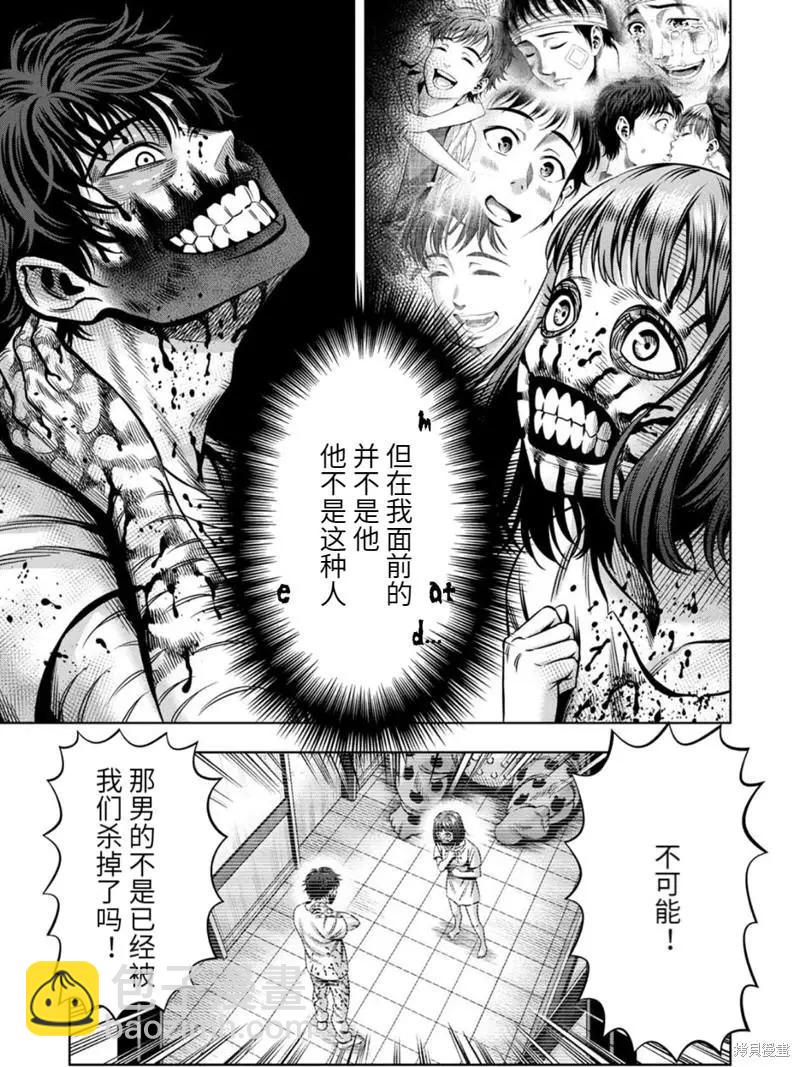 连载79话2