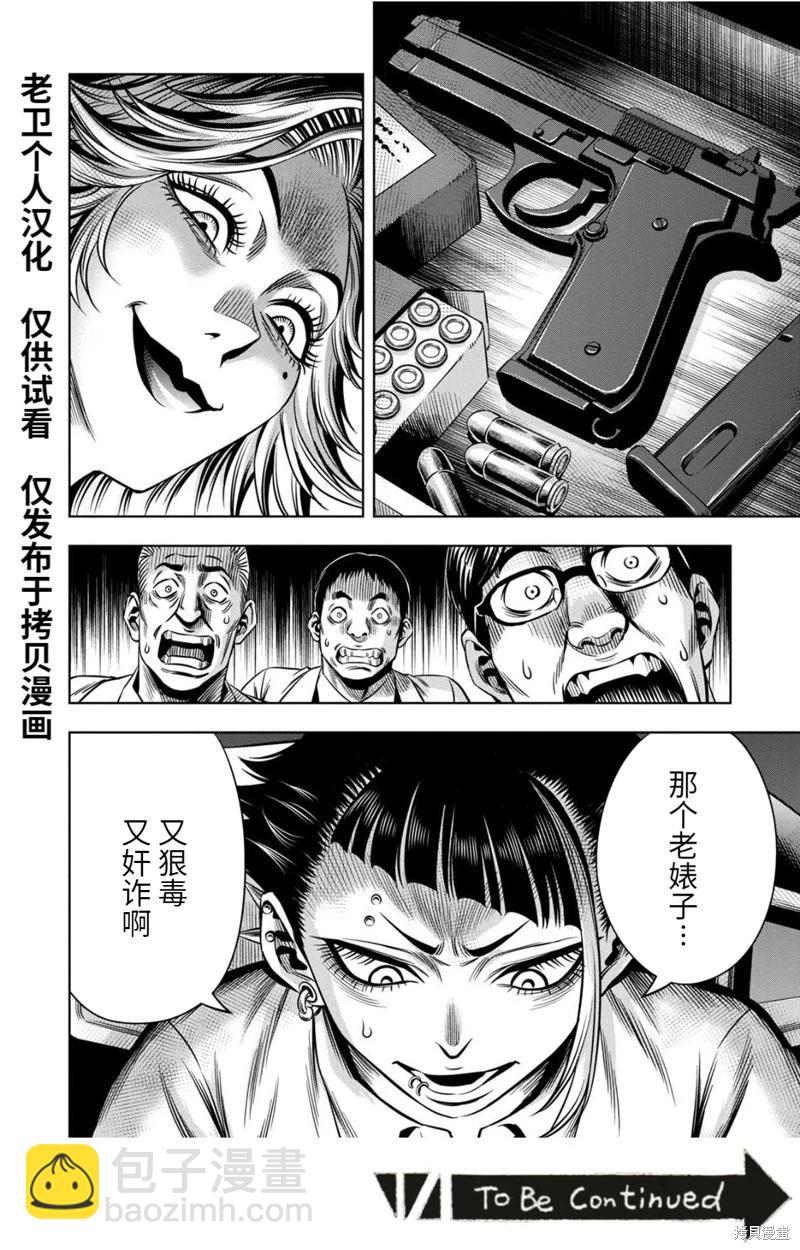 连载88话10