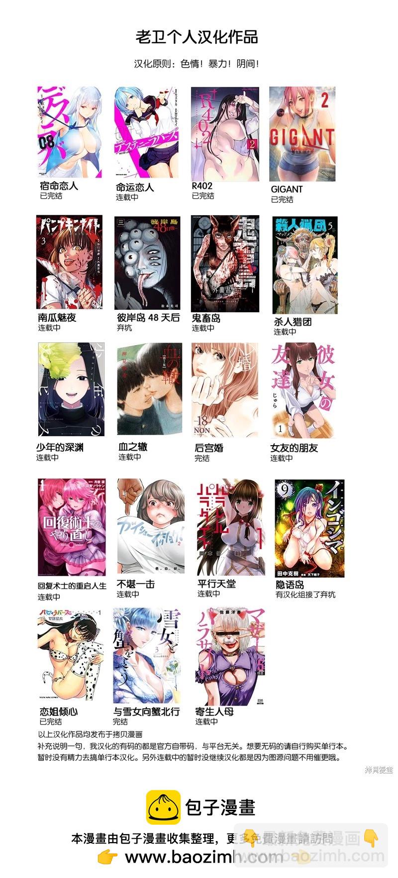连载88话11