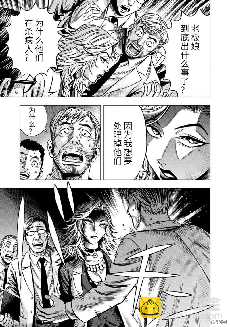连载88话7