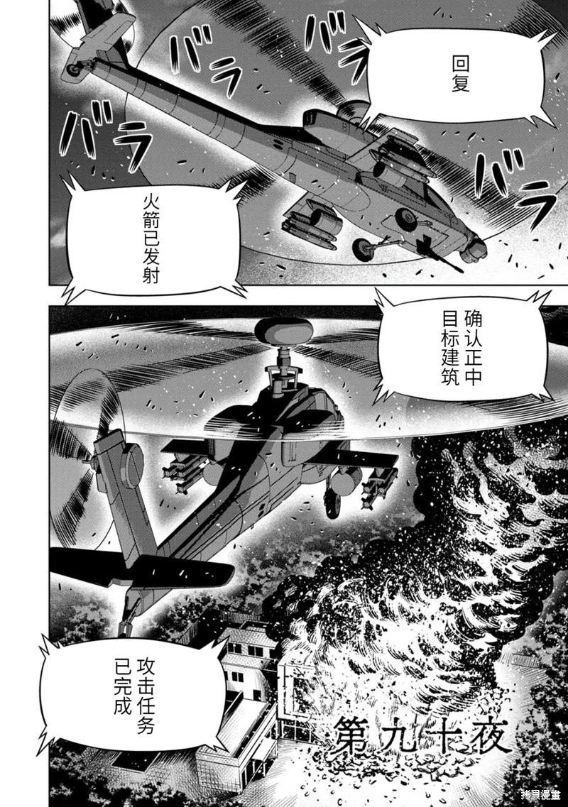 连载90话0