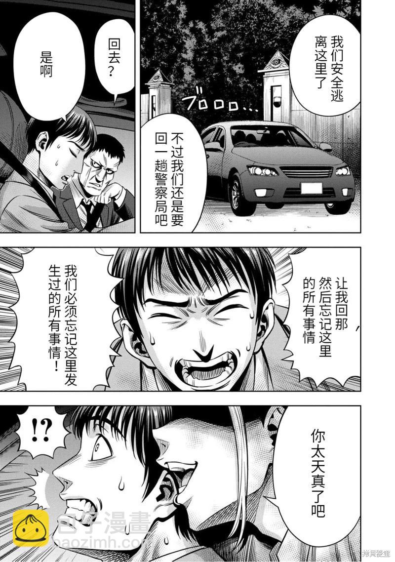 连载90话14