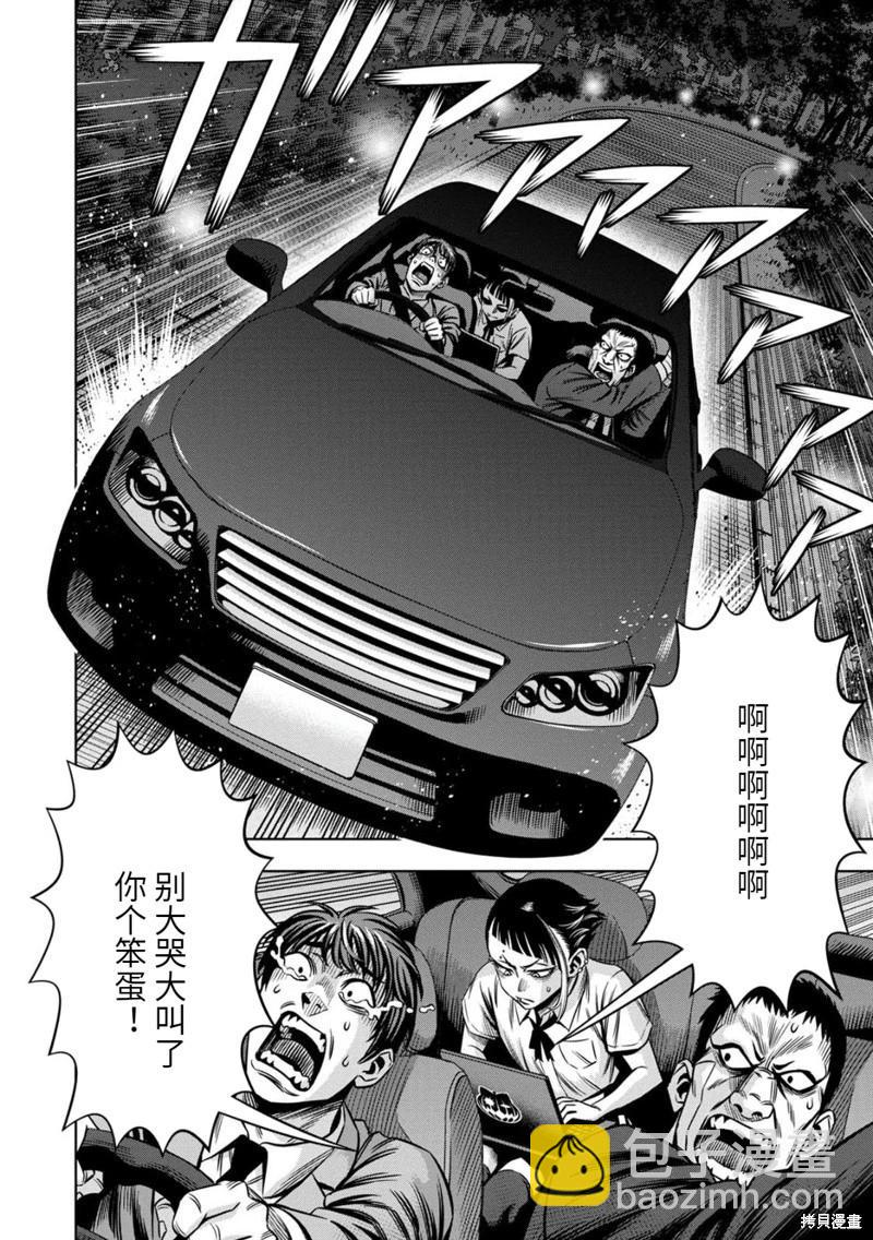 连载90话2