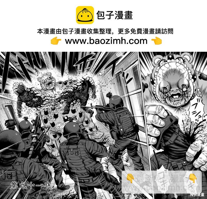 连载91话1