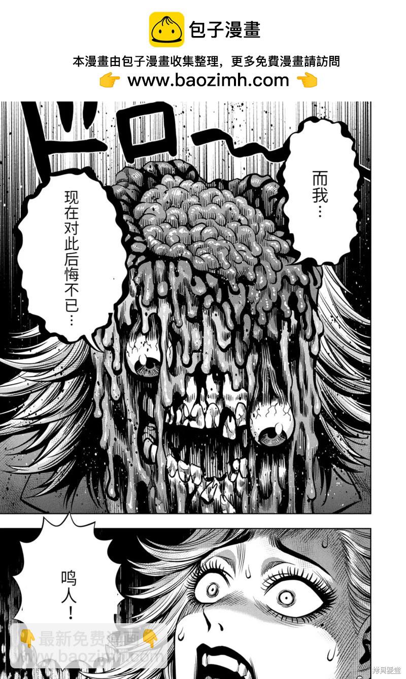 连载93话1
