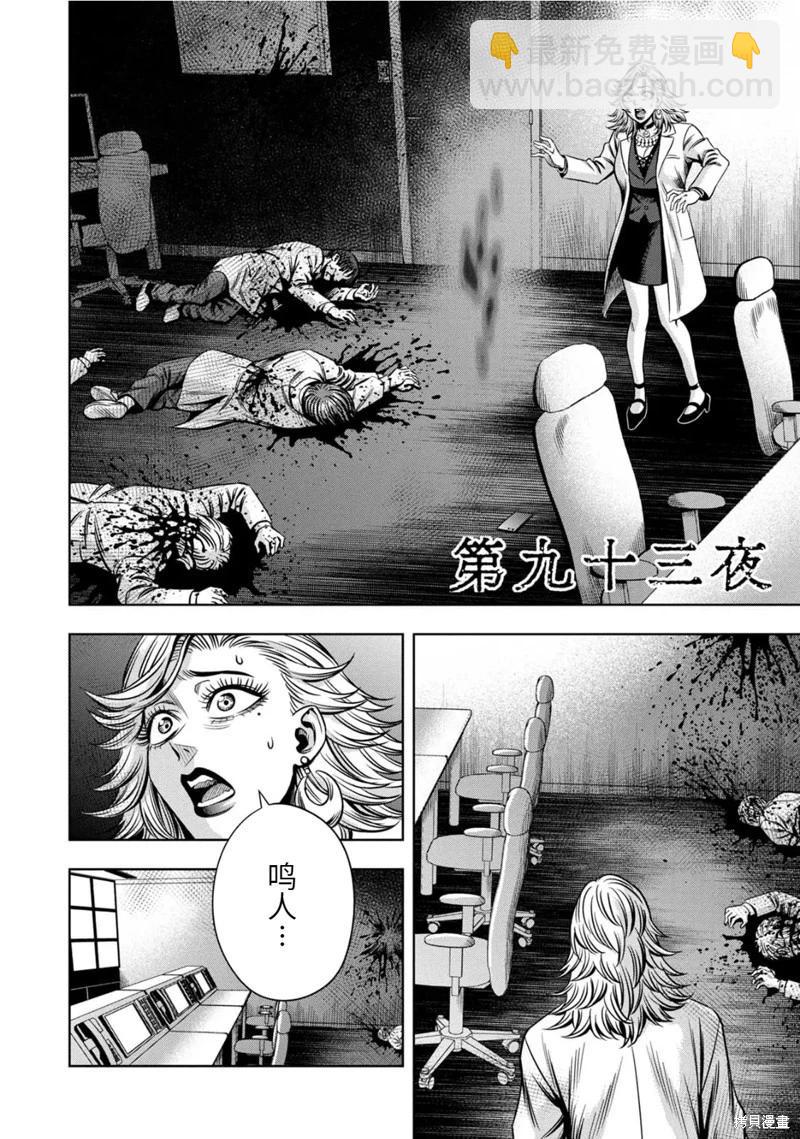 连载93话2
