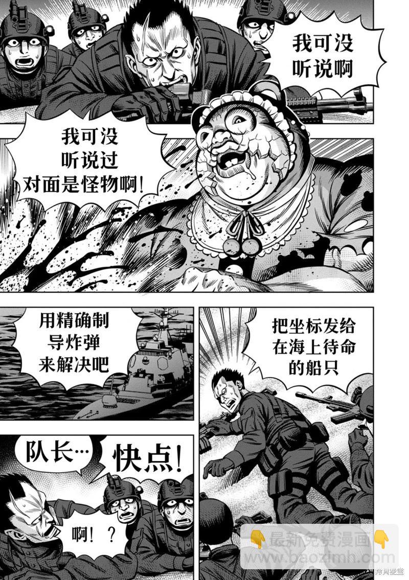连载98话8