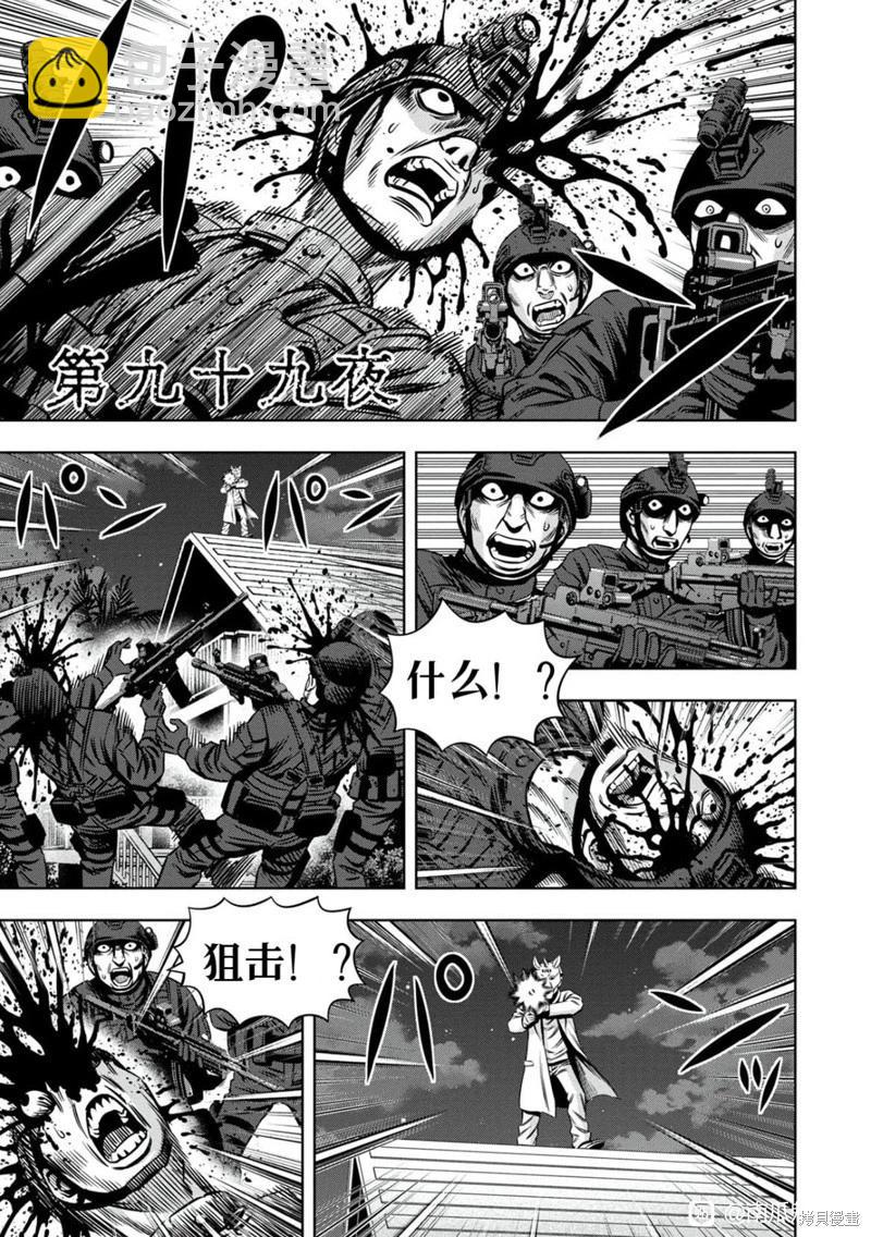 连载99话2