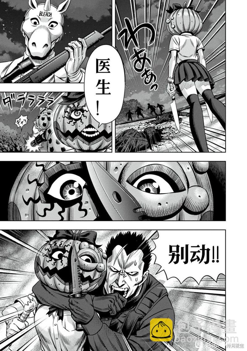 连载99话4