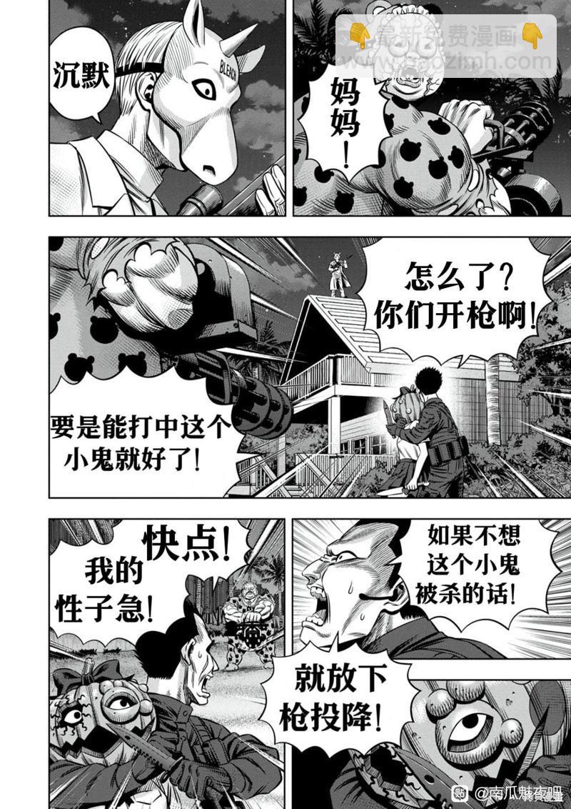 连载99话5
