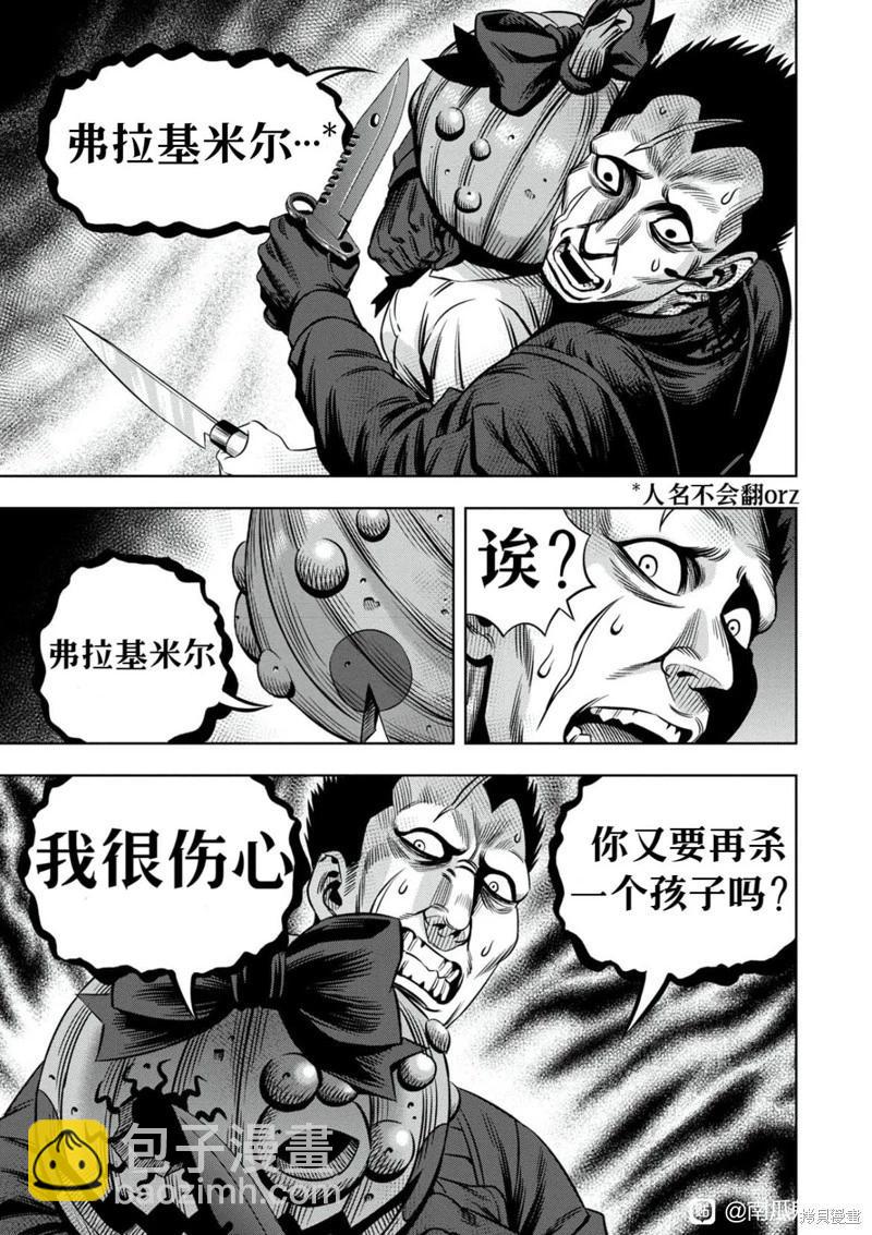 连载99话6