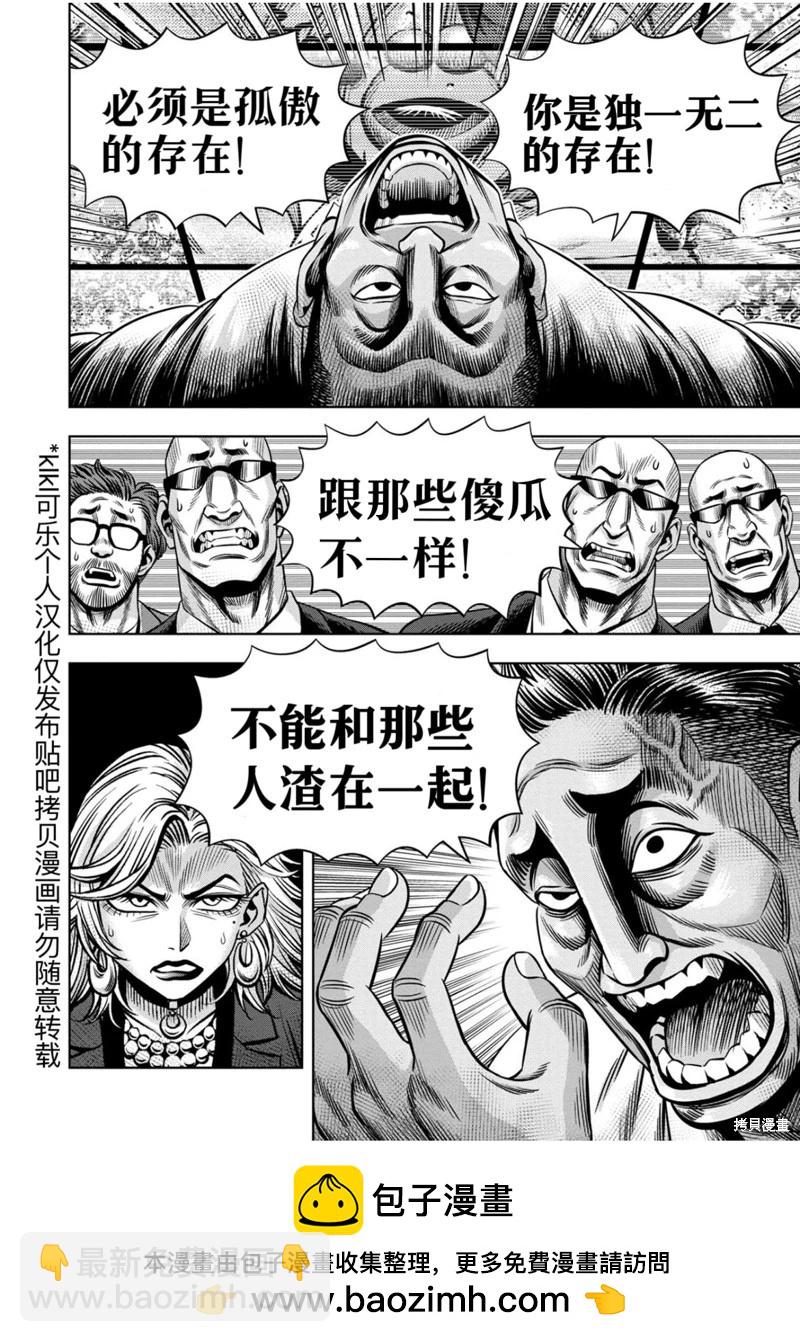 连载110话13