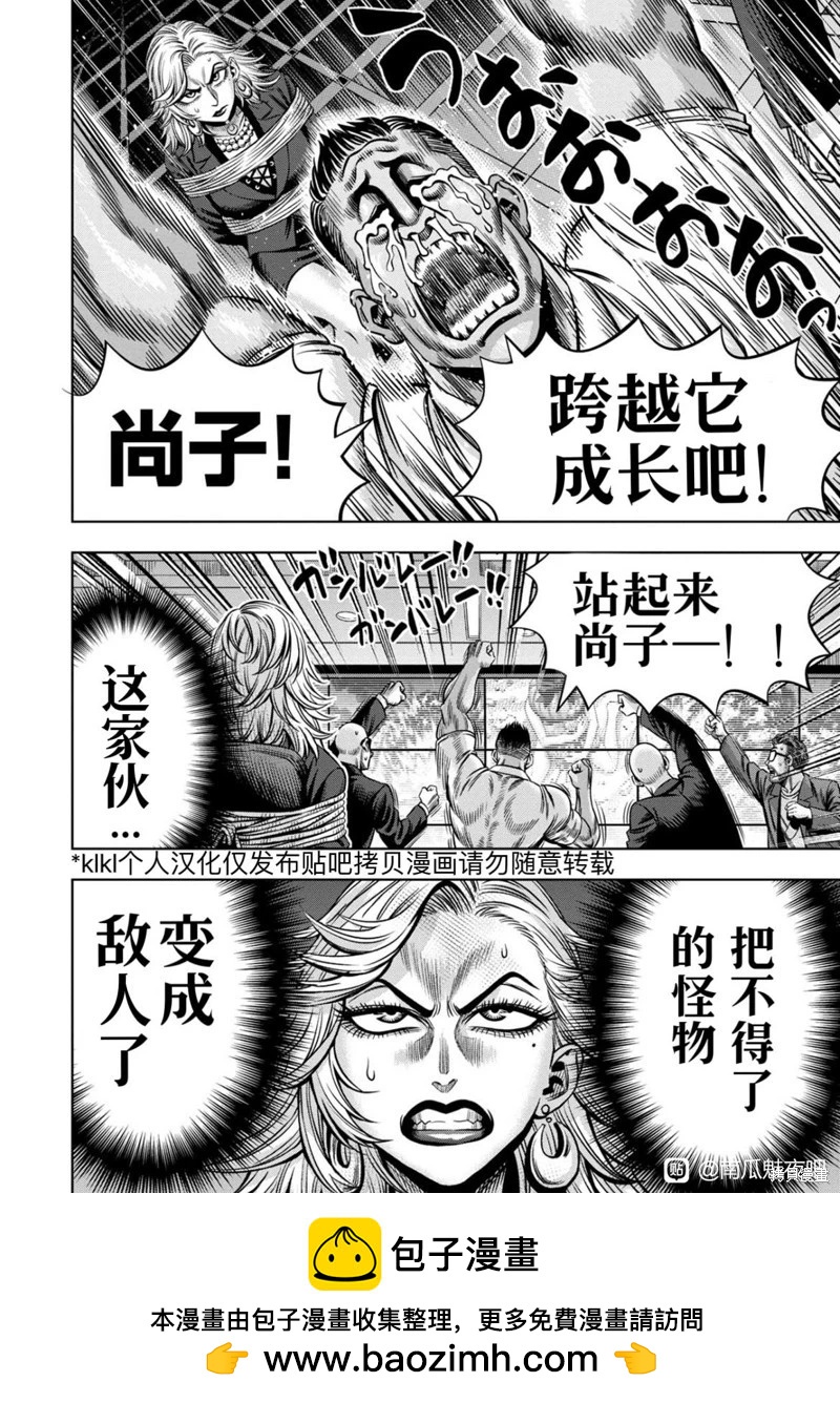 连载111话13