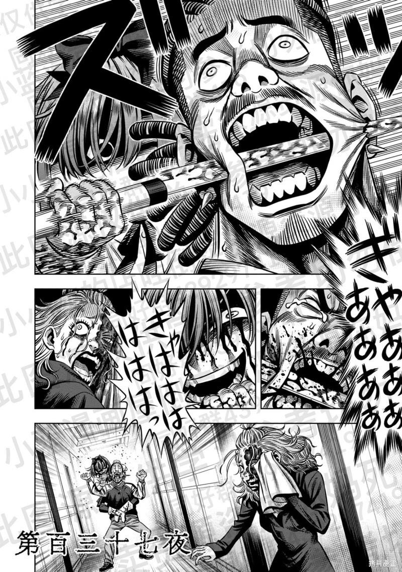 第137话0
