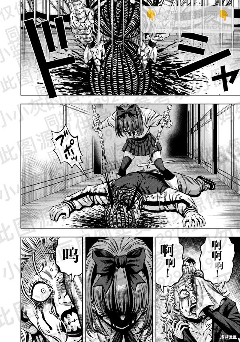 第137话4