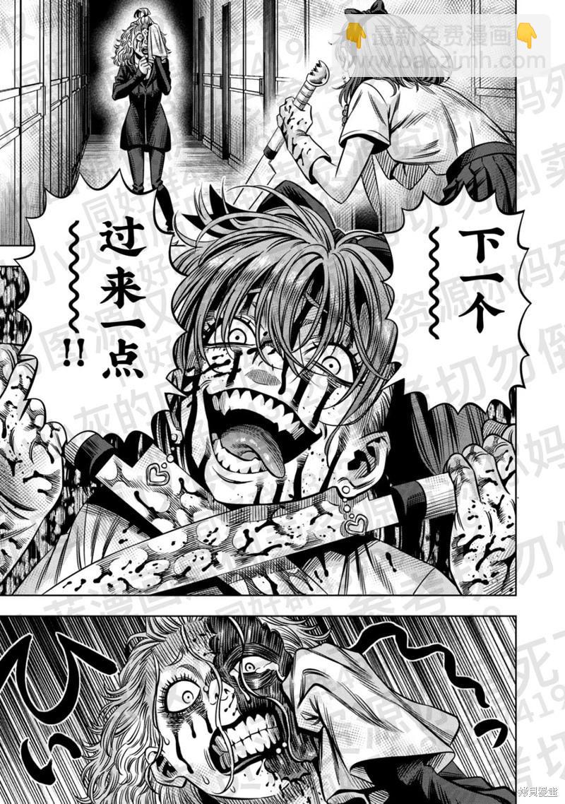 第137话5
