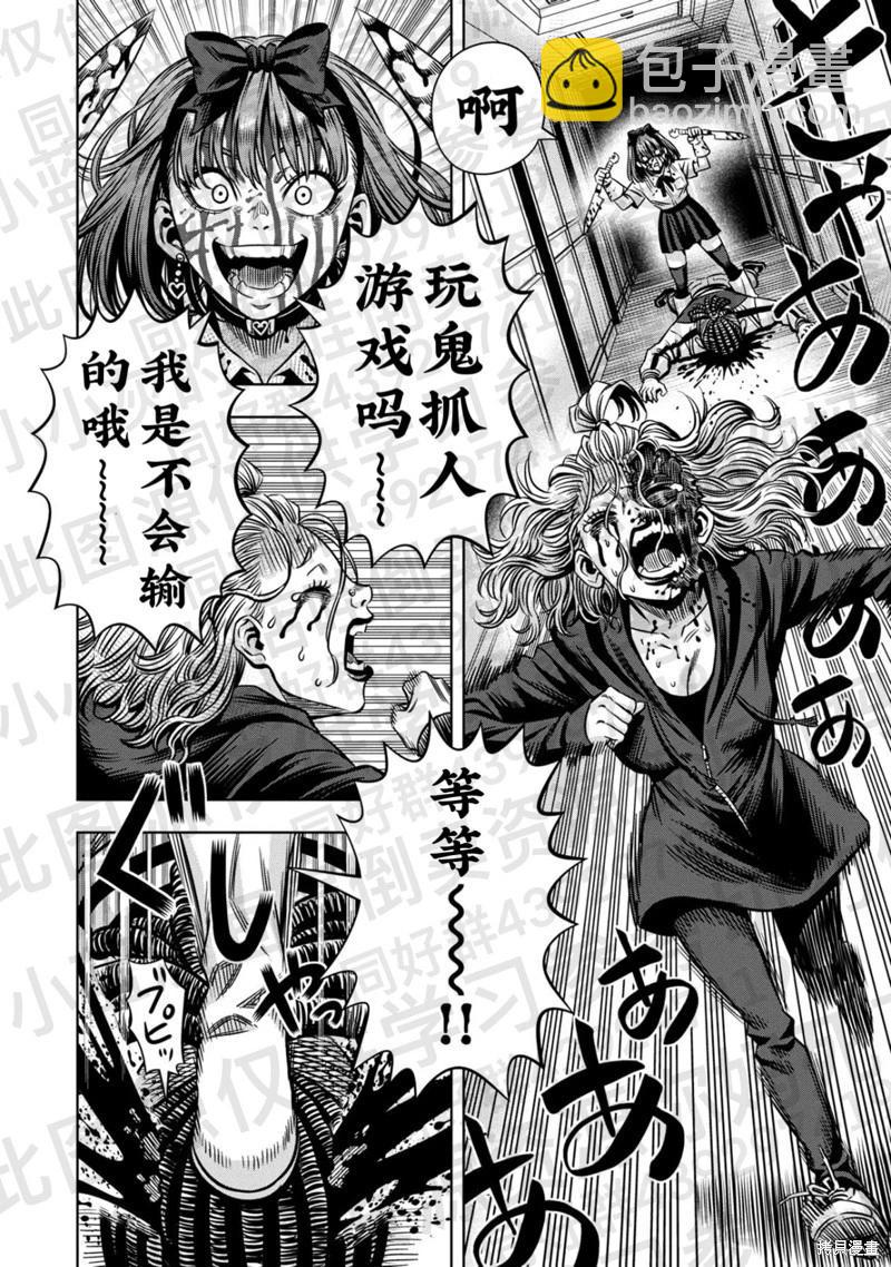 第137话6