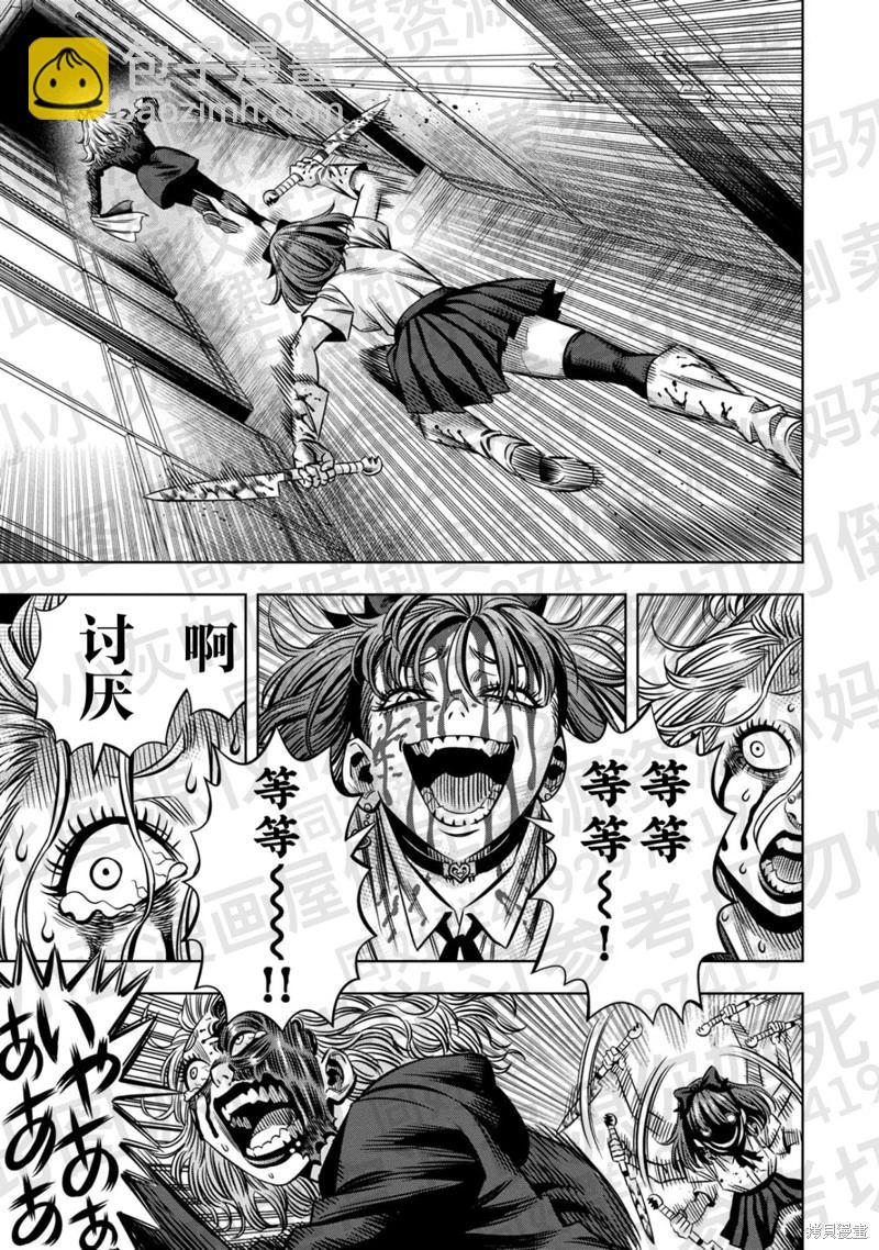 第137话7