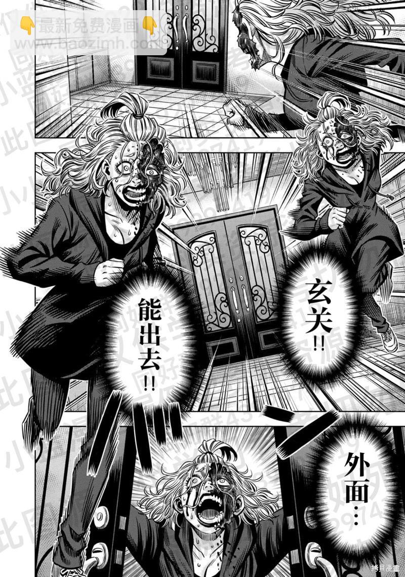 第137话8