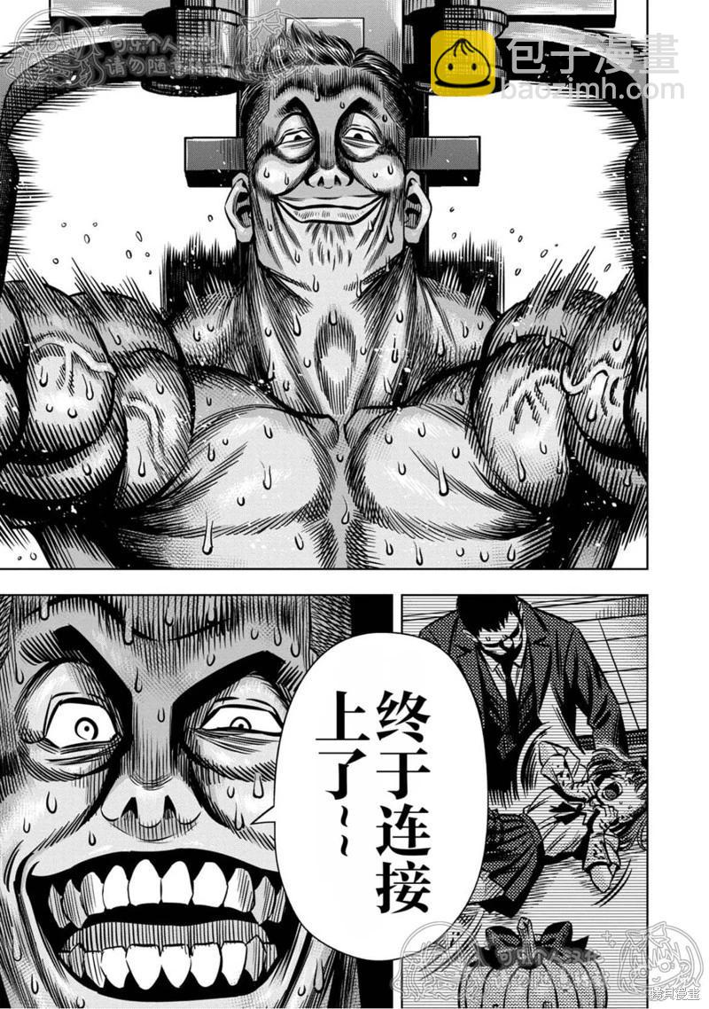 第142话10