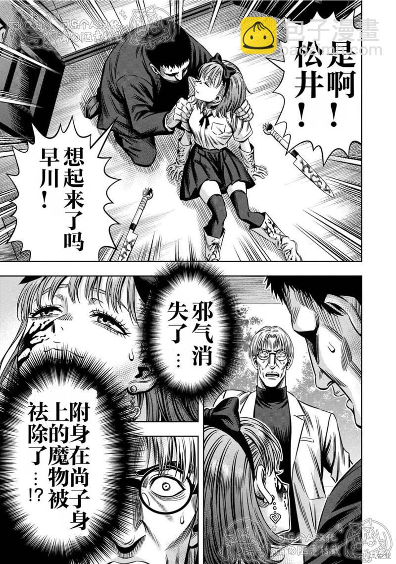 第142话5