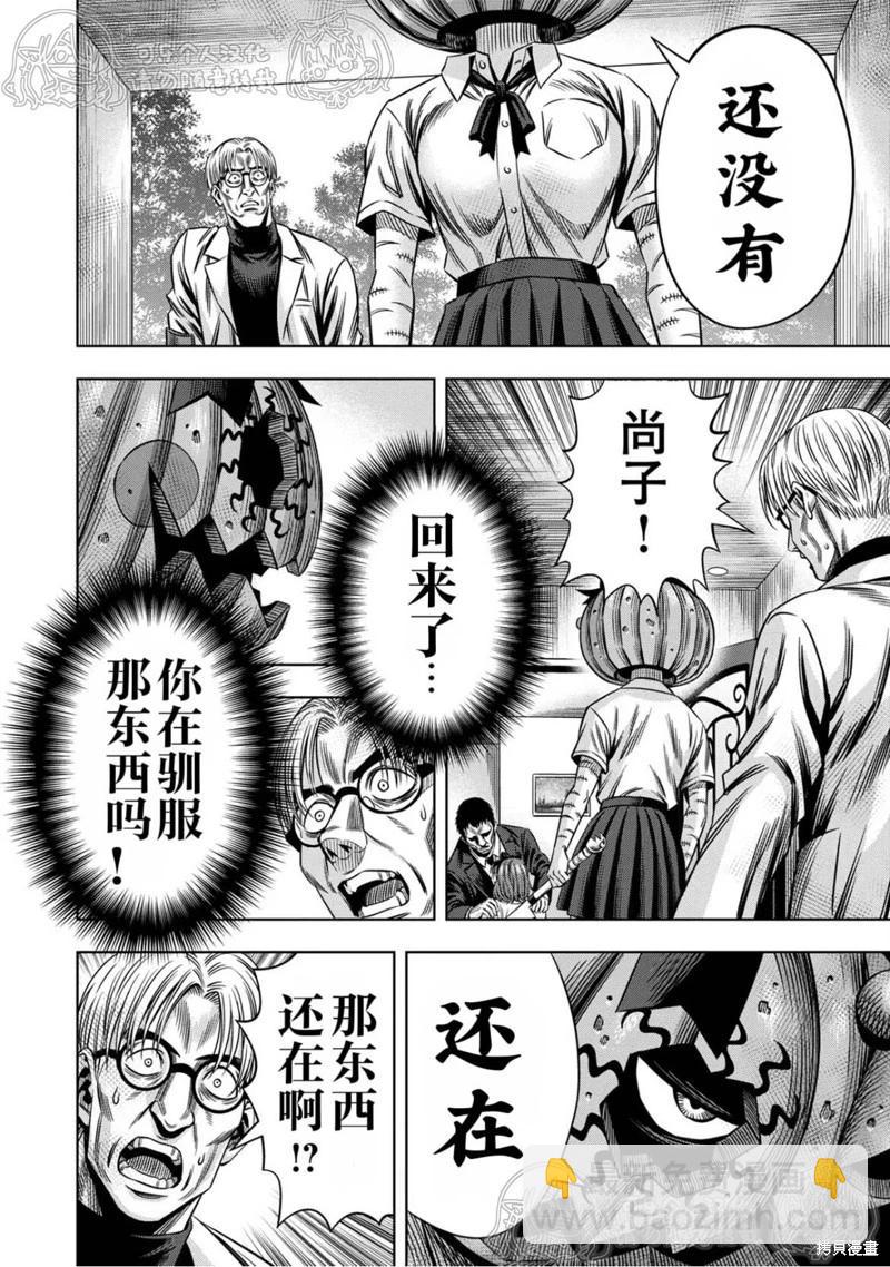 第142话6