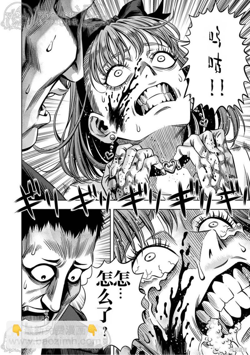 第142话7