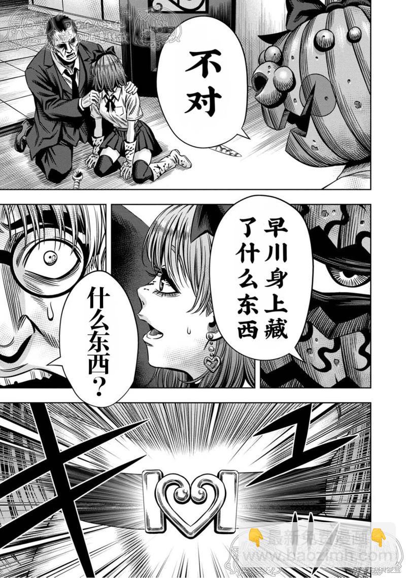第142话8