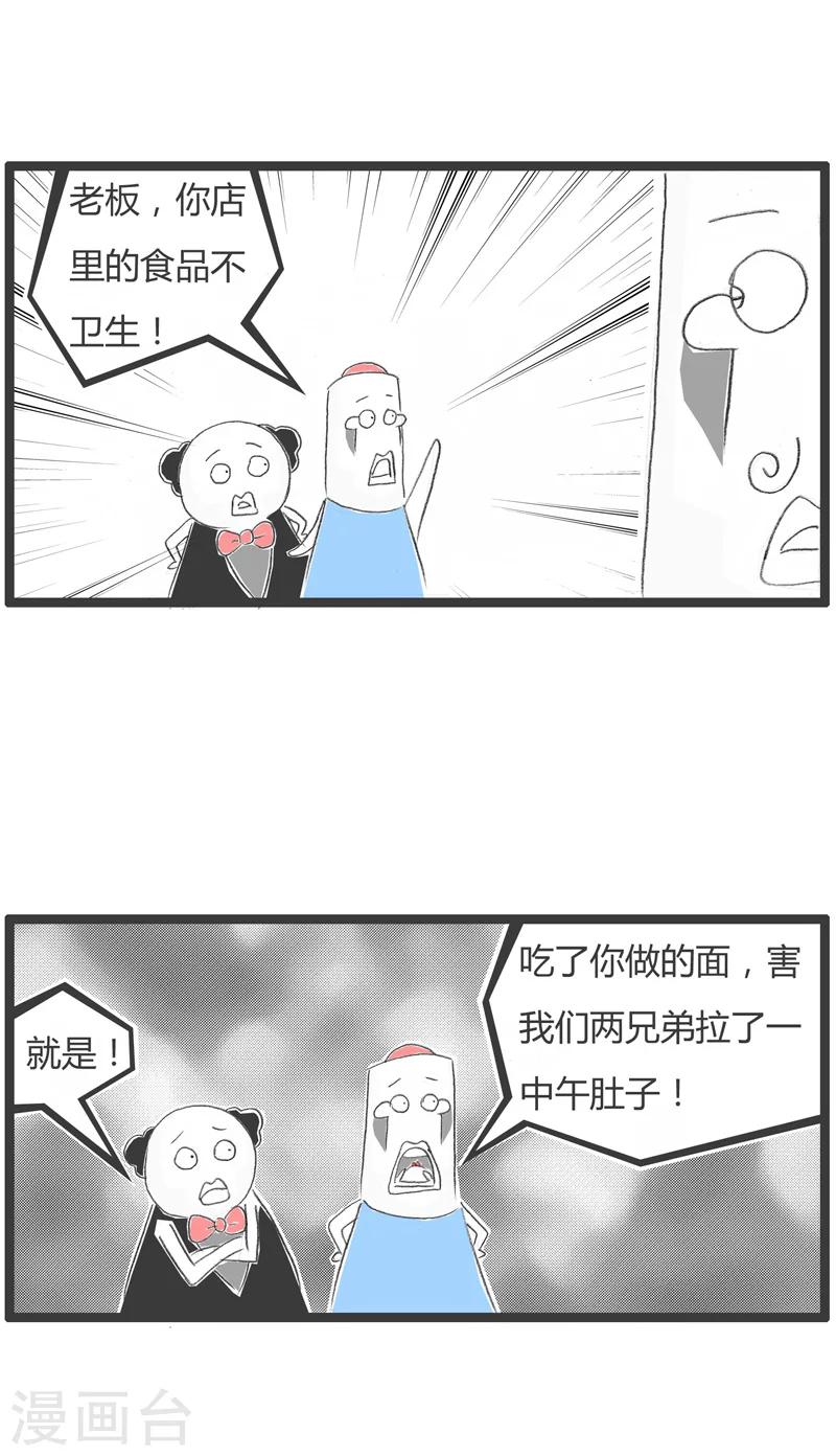第35话 便宜没好货1