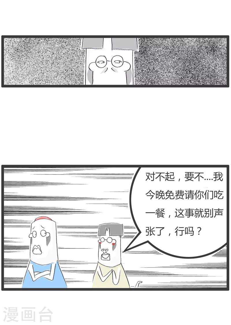 第35话 便宜没好货2