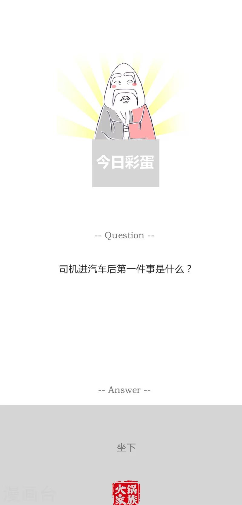 第35话 便宜没好货5