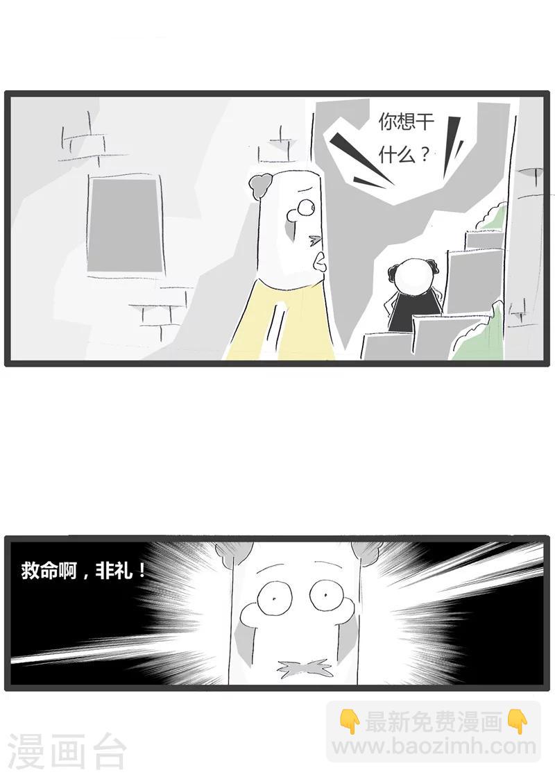 第86话 遇到女流氓1