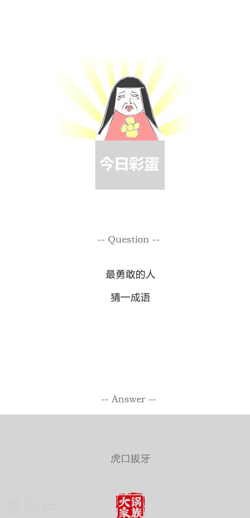 第88话 这是个圈套6