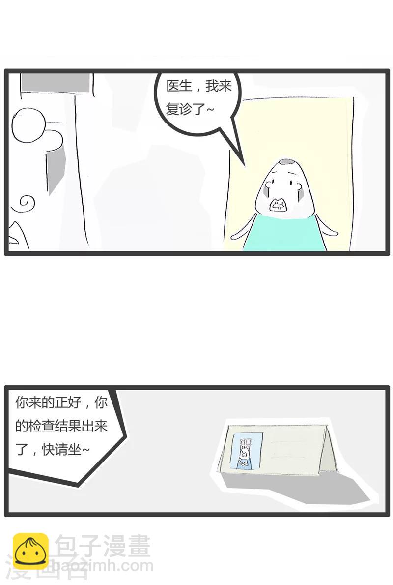 第106话 糟糕的症状1