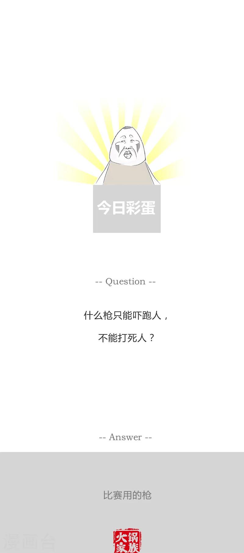 第106话 糟糕的症状5