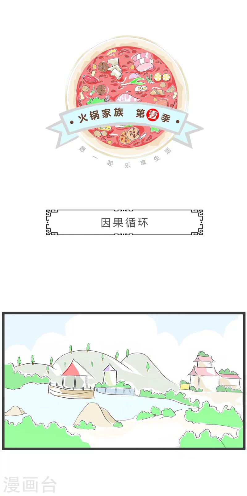第127话 因果循环0