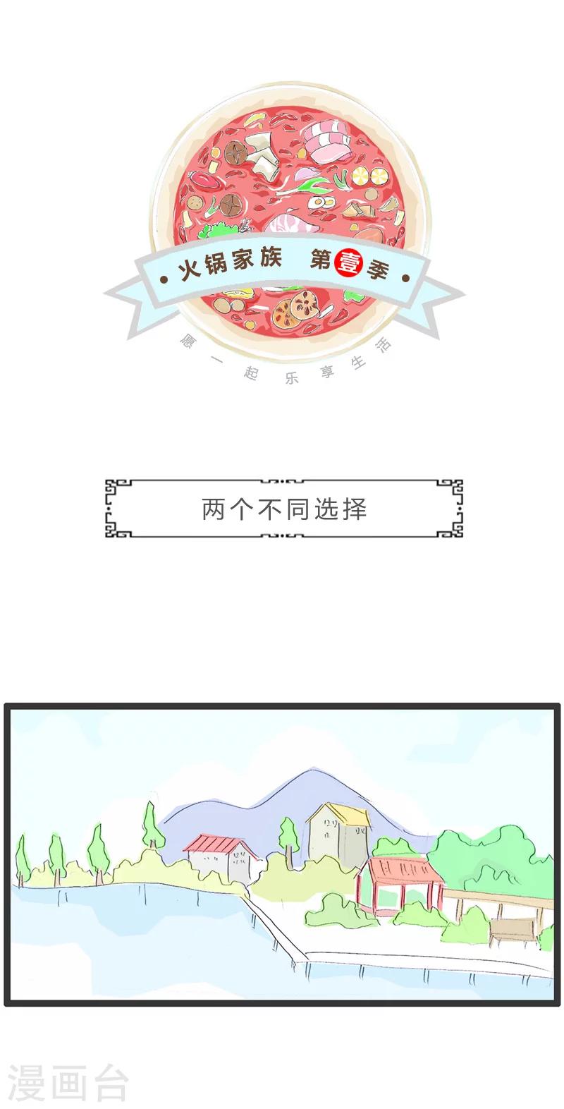 第143话 两个不同选择0
