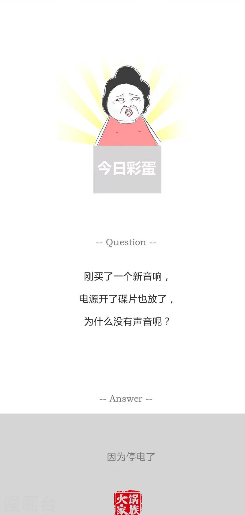 第143话 两个不同选择5