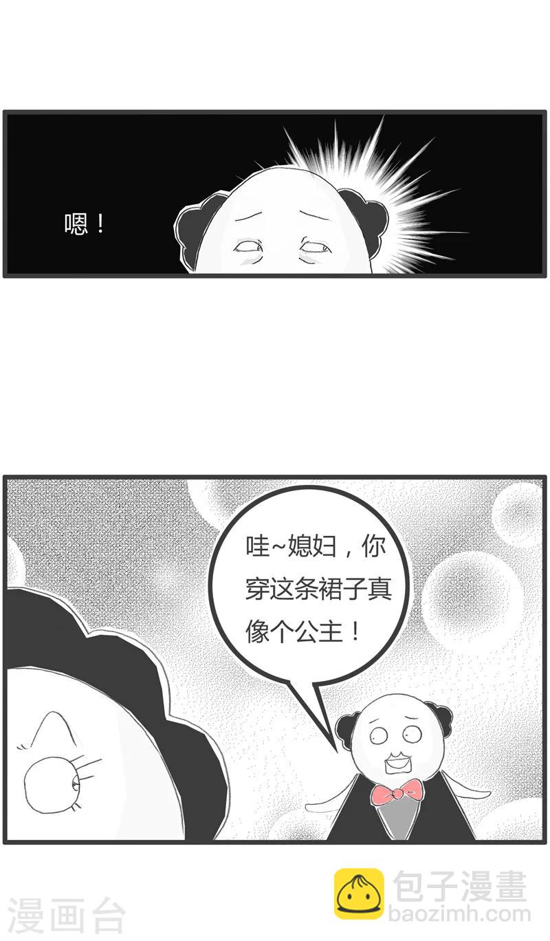 第231话 一句话两种待遇3