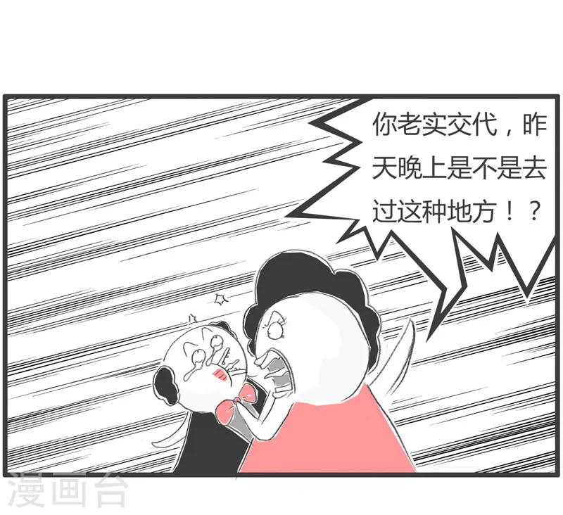 第231话 一句话两种待遇4