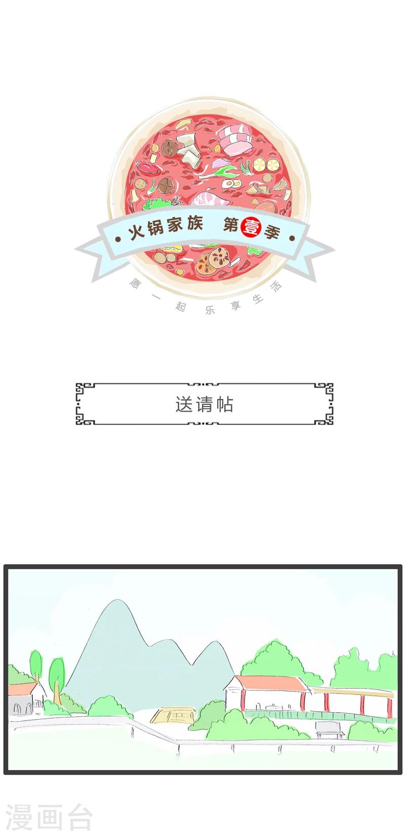 第240话 送请帖0